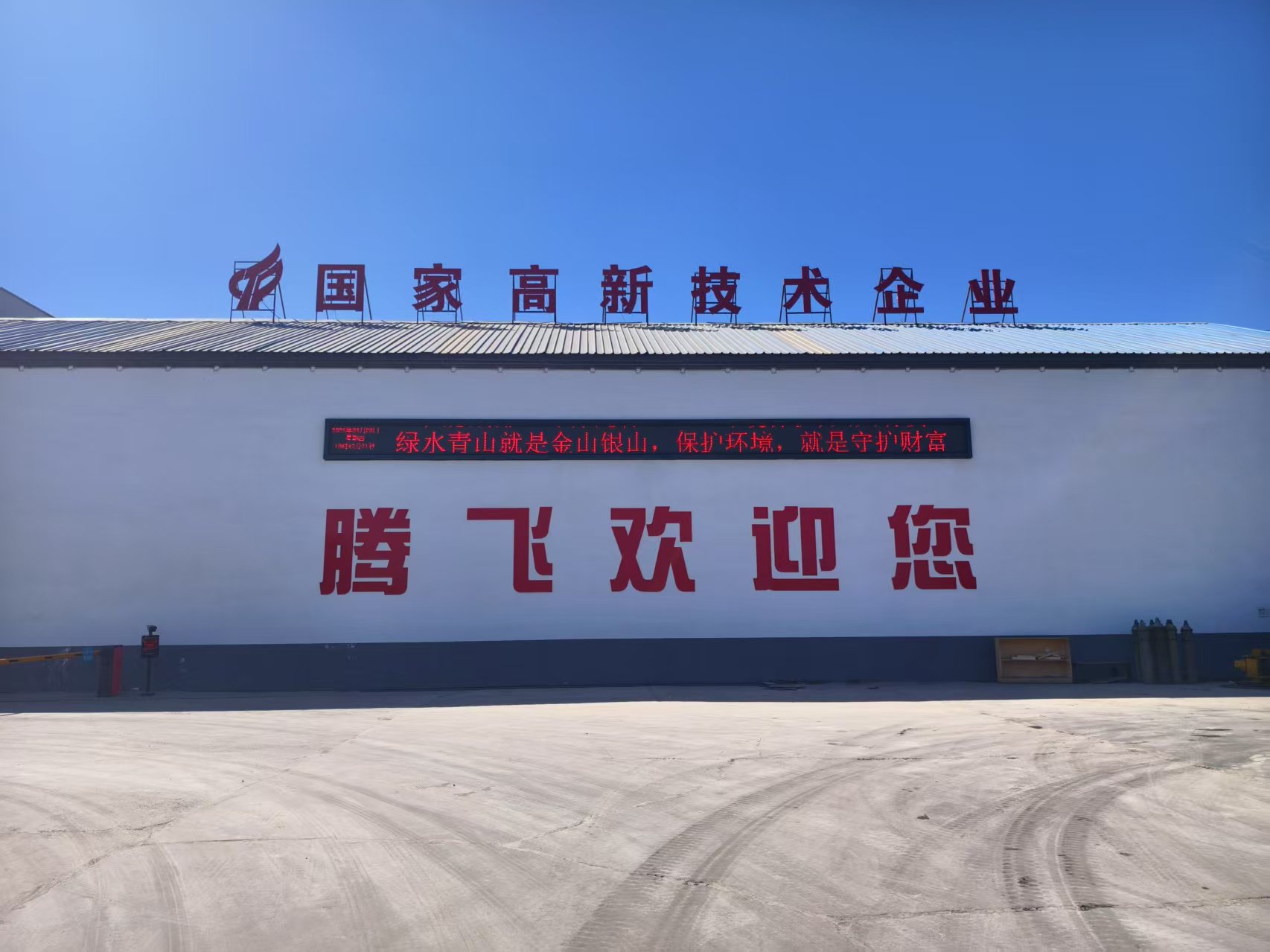 為國內鋼鐵工業(yè)基地生產的渣包交付成功